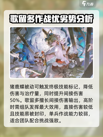 阴阳师歌留多技能怎么样介绍截图4