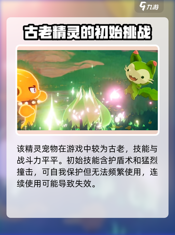 洛克王国💥草衣虫实力大揭秘！✨草系精灵必备🔥截图3