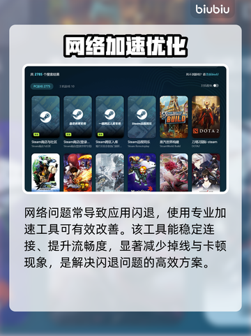 💥打游戏闪退掉帧？速看解决方法！🎮截图3
