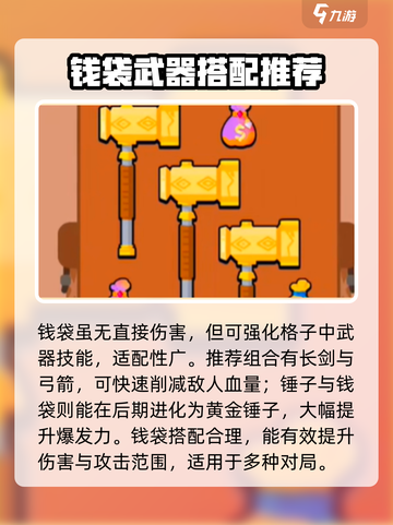 花园特工队🔥超全玩法攻略，这样玩才刺激！💥截图5