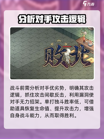 大侠立志传老魔头剧情分析介绍截图3