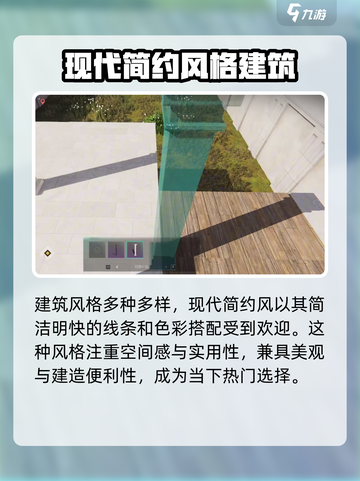七日世界建筑风格有哪些介绍截图3