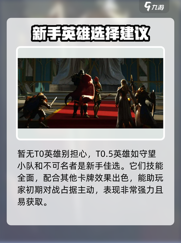 潮汐守望者英雄排名节奏榜介绍截图3