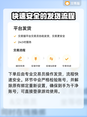 永劫无间买号哪里好？🔥优质软件推荐👇截图5