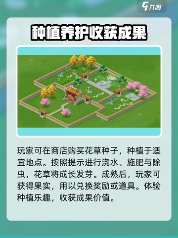 梦幻庭院围墙怎么获得介绍截图4
