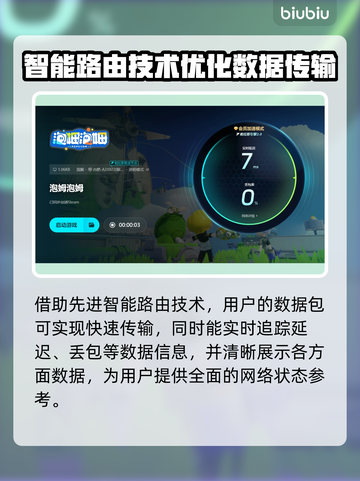 泡姆泡姆黑屏闪退？❌延迟丢包解决方法来了！⚡截图6