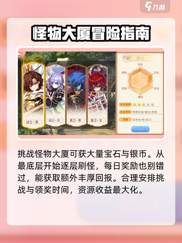 永恒岛任务怎么获得介绍截图4