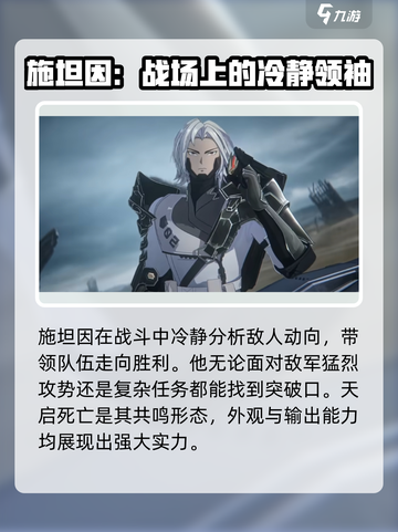 晴空之下威施坦因是谁介绍截图4