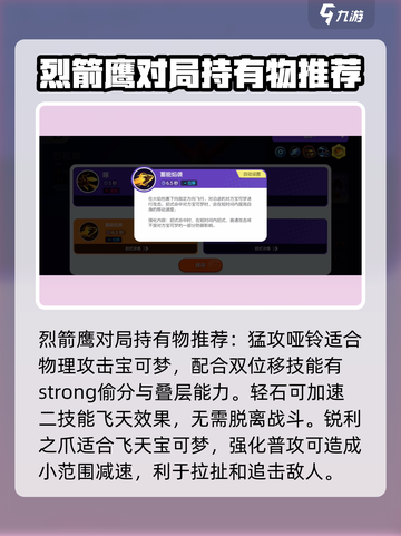 宝可梦大集结战斗飞鸟怎么进化介绍截图3