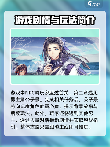 寂寞神明的心愿手记攻略介绍截图3