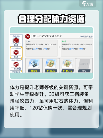 蔚蓝档案🔥练角色详细攻略✨快速上手！截图3