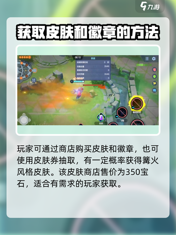 宝可梦大集结烈箭鹰怎么获得介绍截图3
