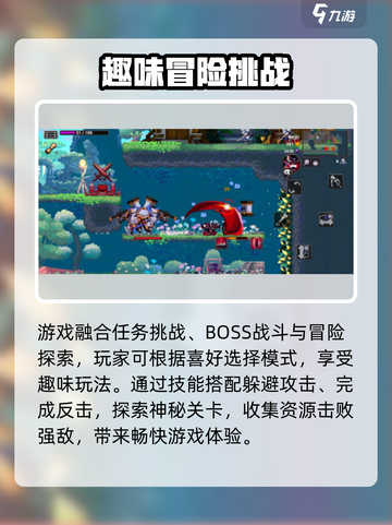 小骨英雄杀手🔥超燃游戏介绍！💥截图4