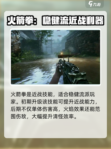 光明记忆无限技能🔥解锁全技能秒杀敌人⚡截图2