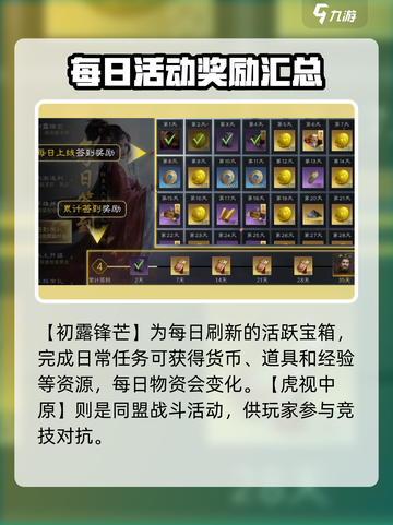 三国谋定天下🔥超全活动介绍来了！玩游戏领豪礼📦截图3