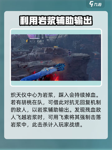 永劫无间手游🔥炽天仪玩法大揭秘！轻松上手技巧在这里👇截图2