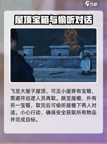 燕云十六声婆娑影怎么获取介绍截图4