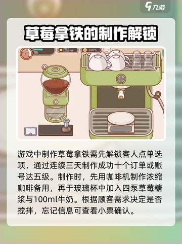 可口的咖啡草莓拿铁是什么介绍截图3