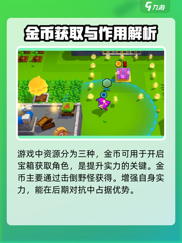 爆裂小队🔥实战秘籍，稳赢攻略等你来拿！💥截图3
