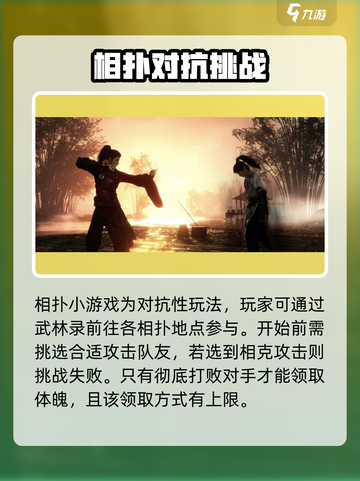 燕云十六声🔥快速提升体魄秘籍🎉截图3