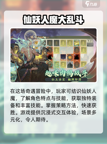 西游笔绘西行端午活动🔥游戏名曝光！不容错过的2024玩法🎉截图4