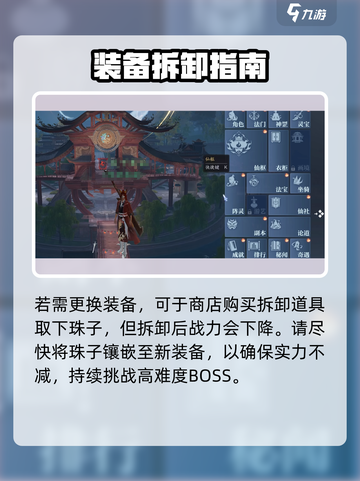 诛仙2珠子拆卸神操作💥截图3