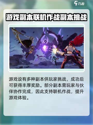晶核手游可以联机不介绍截图2