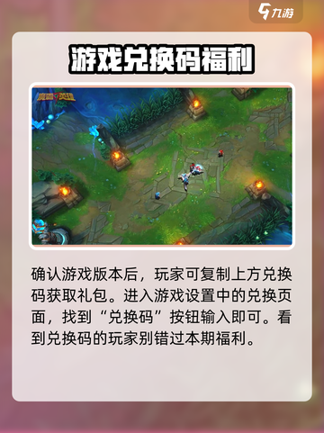 魔霸英雄兑换码推荐大全介绍截图4