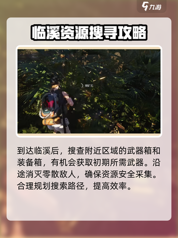 七日世界开局快人一步攻略介绍截图5