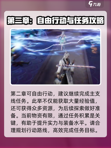 诛仙2手游新手攻略介绍截图6