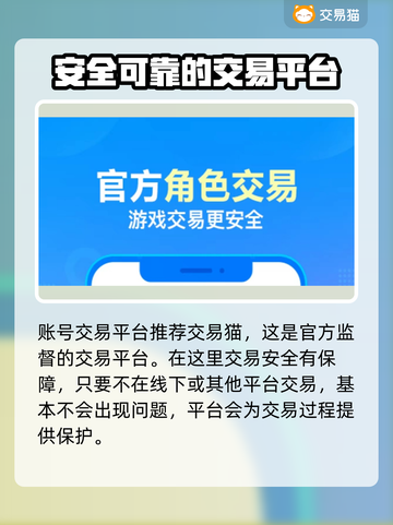 王者荣耀账号交易🔥靠谱平台大揭秘！🎉截图2