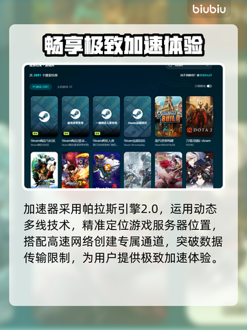 电竞加速器推荐，玩游戏必备🔥不卡顿！截图3