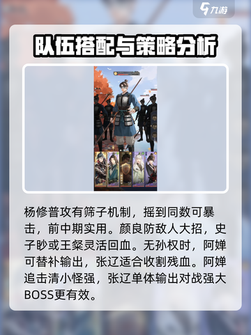三国杀：张辽配队秘籍🔥助你称霸战场！截图4