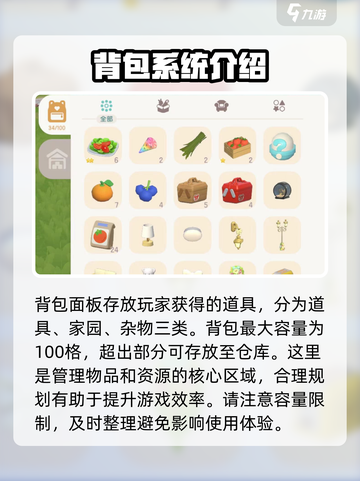 心动小镇🔥超全小白入门攻略，新手必看！🎮截图5