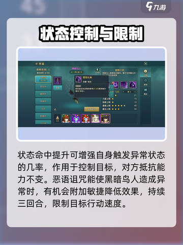 魔力宝贝复兴黑暗鸟人技能有哪些介绍截图3