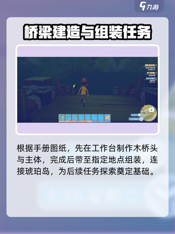 波西亚时光手游🔥琥珀岛桥修理攻略来啦！快修好桥🚀截图5
