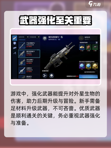 星球重启新手教程攻略介绍截图6