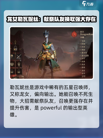 龙息神寂召唤机制🔥揭秘，玩家必看！截图3