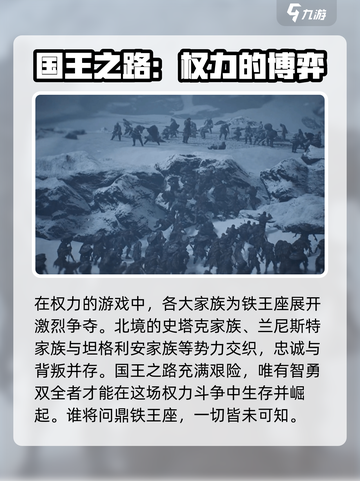 权力的游戏国王之路好玩吗介绍截图2