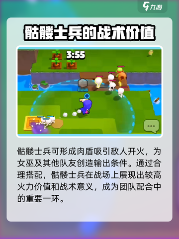 爆裂小队骷髅大军🔥超强作用等你来战！截图4