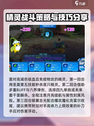 赛尔号巅峰之战卡斯珀地狱模式怎么过介绍截图3