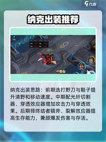 重构阿塔提斯纳克技能介绍介绍截图4
