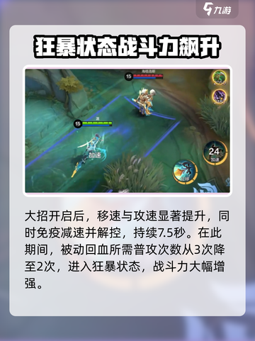 决胜巅峰泷厉害吗介绍截图5