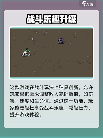 🥔《土豆兄弟》爆火模组免费下！截图3