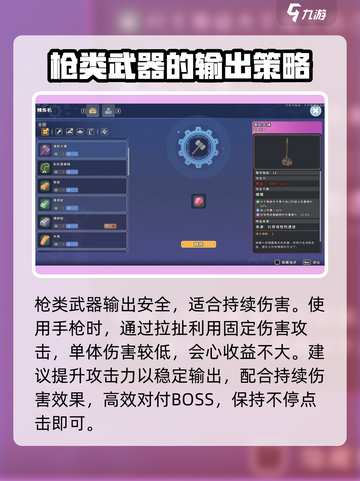 沙石镇时光哪些武器比较好用介绍截图4