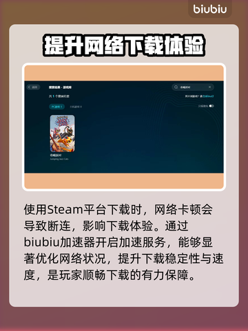奇喵派对下载慢？这一招搞定！🔥🚀截图2