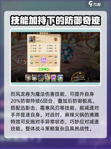 西普大陆手游喵上忍怎么打介绍截图3