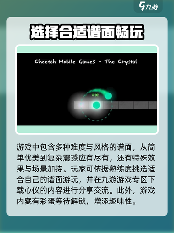 冰与火之舞谱子怎么玩介绍截图4