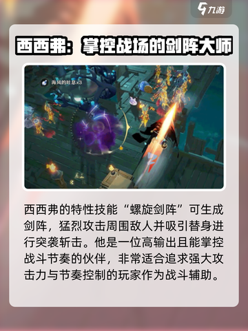 无尽梦回奶妈选啥👉超强推荐！🎮截图5