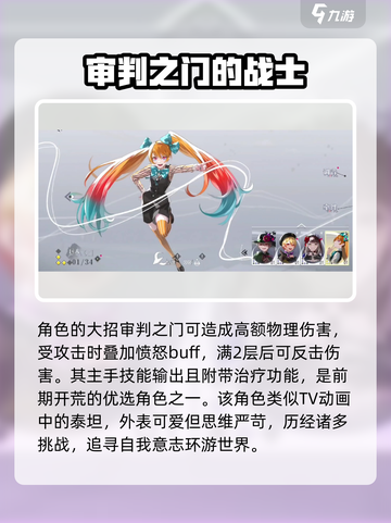 宿命回响人物有哪些介绍截图6
